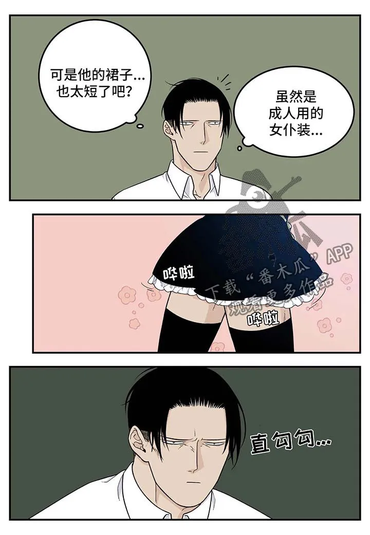 老大打火机60cm漫画,第34章：衣服3图