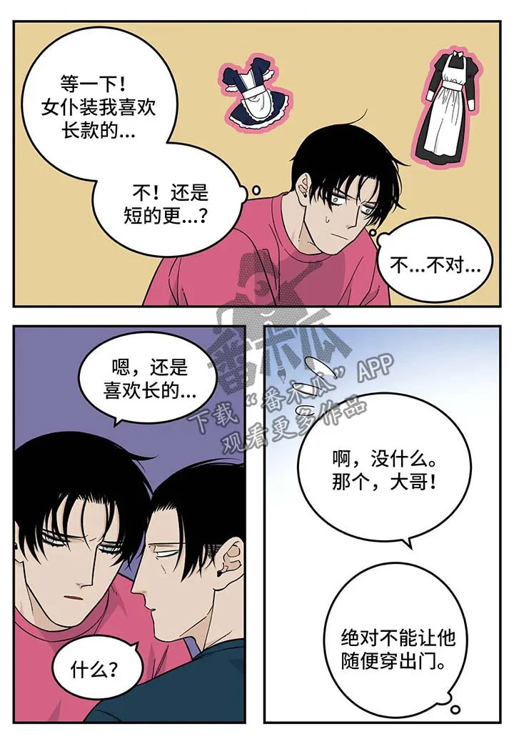 打火机漫画高颜值漫画,第33章：女仆装3图