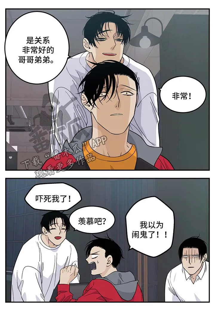 老大南打火机漫画,第27章：子浩出现3图