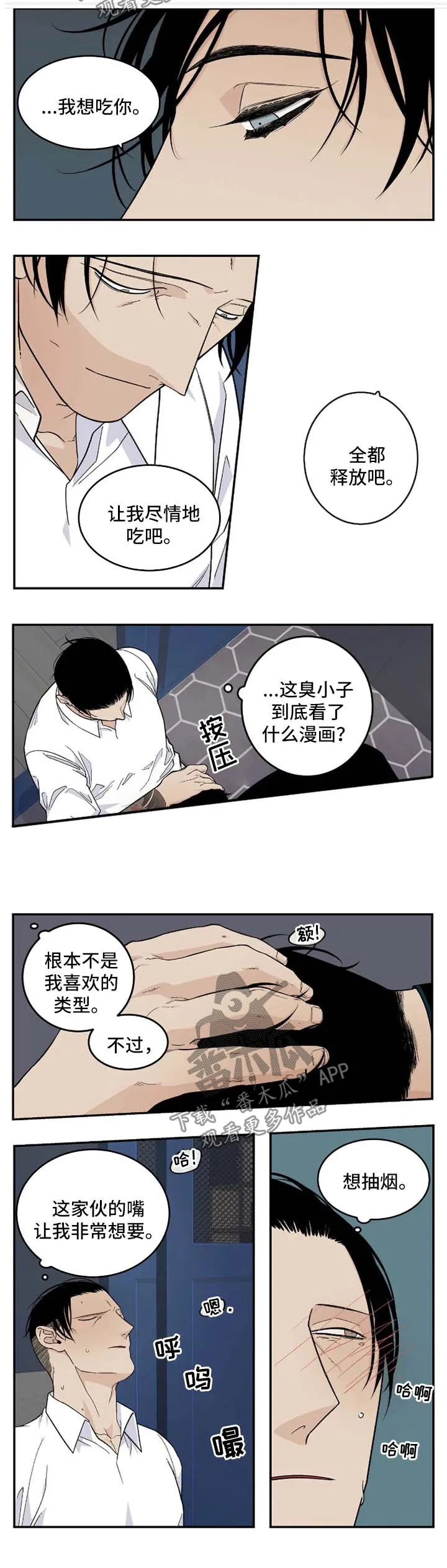 古董打火机漫画漫画,第36章：醉言醉语3图