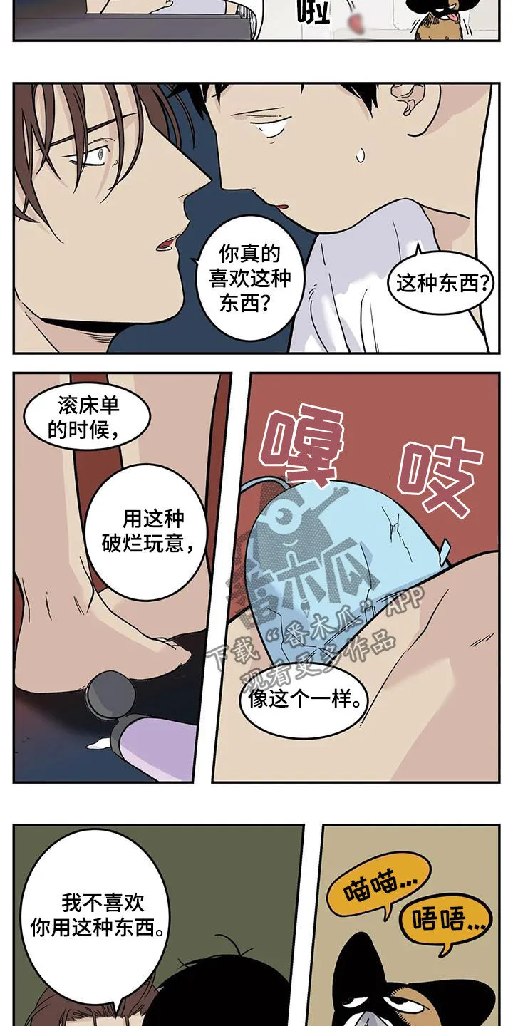 打火机漫画高颜值漫画,第83章：太自恋6图