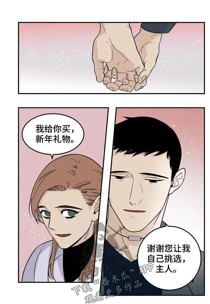老大的打火机漫画漫画,第52章：下雪了5图