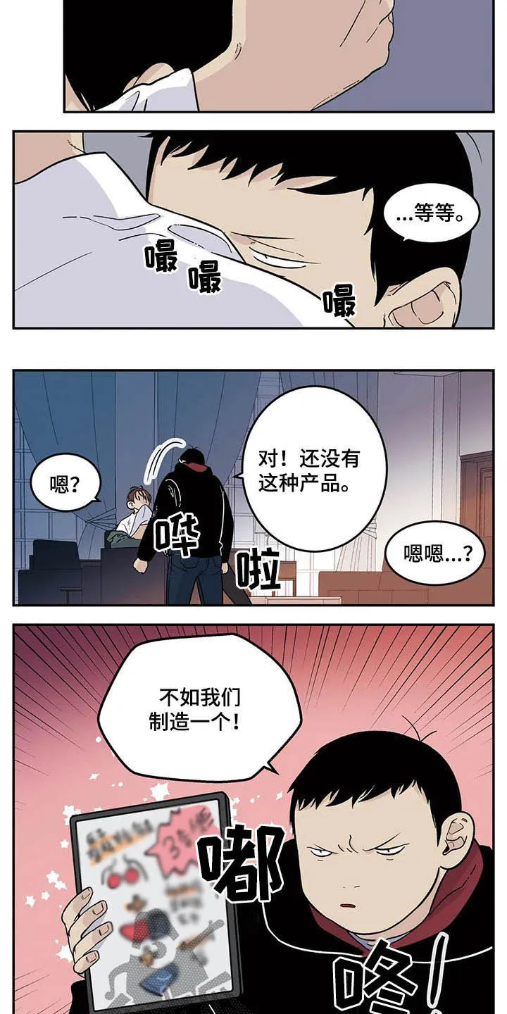 老大的打火机免费漫画漫画,第76章：初衷5图
