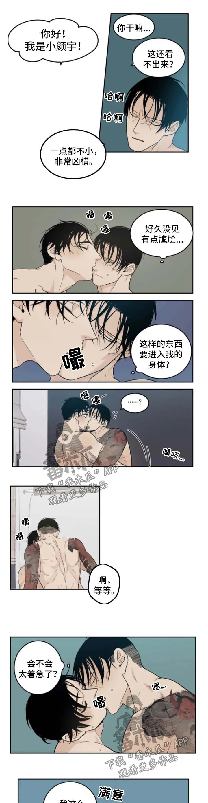 打火机小说漫画,第37章：电话1图