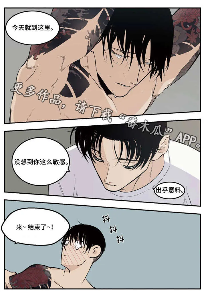 打火机与公主漫画漫画,第9章：氛围4图