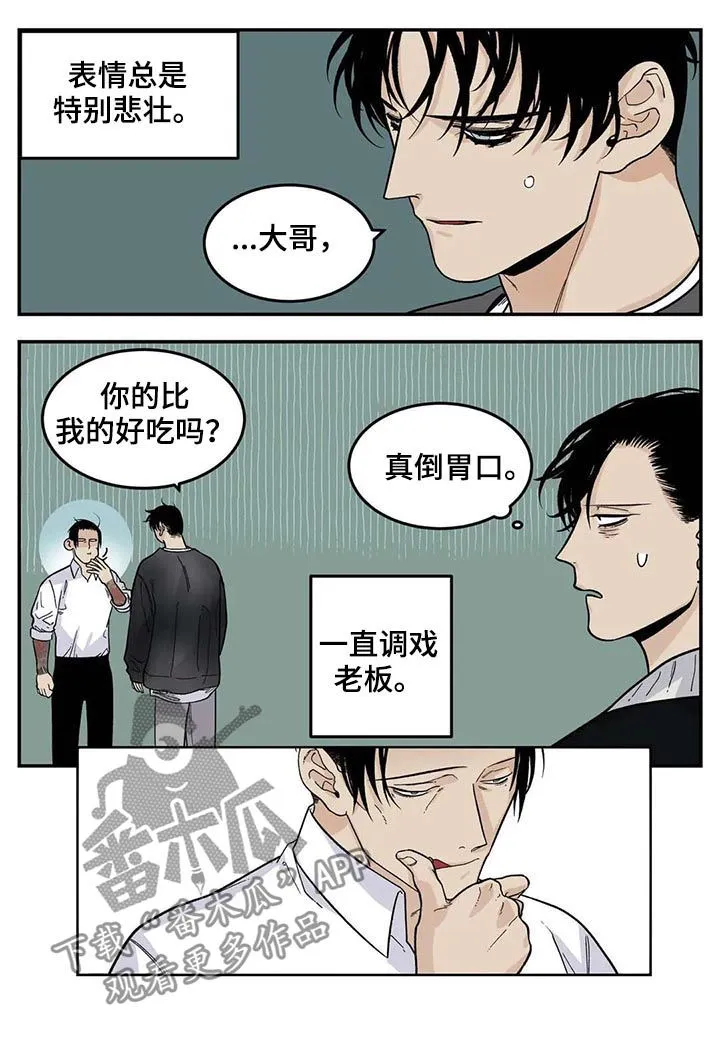 老大南打火机漫画,第43章：为我考虑8图