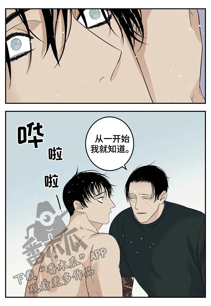 打火机与公主漫画漫画,第70章：让你别说话4图