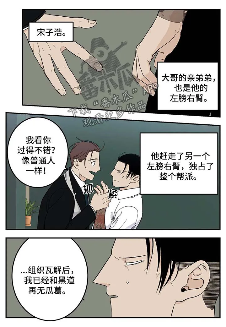 打火机与公主裙漫画完整版漫画,第28章：再会1图