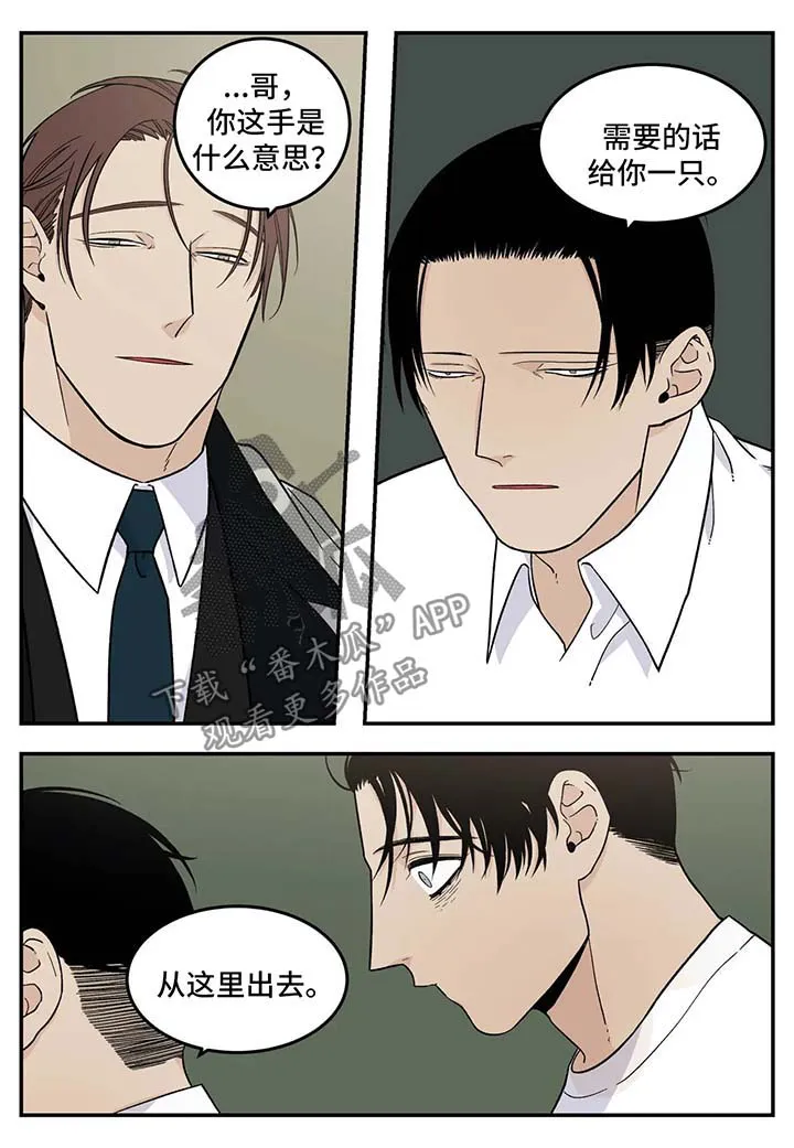 打火机与公主裙漫画完整版漫画,第28章：再会8图