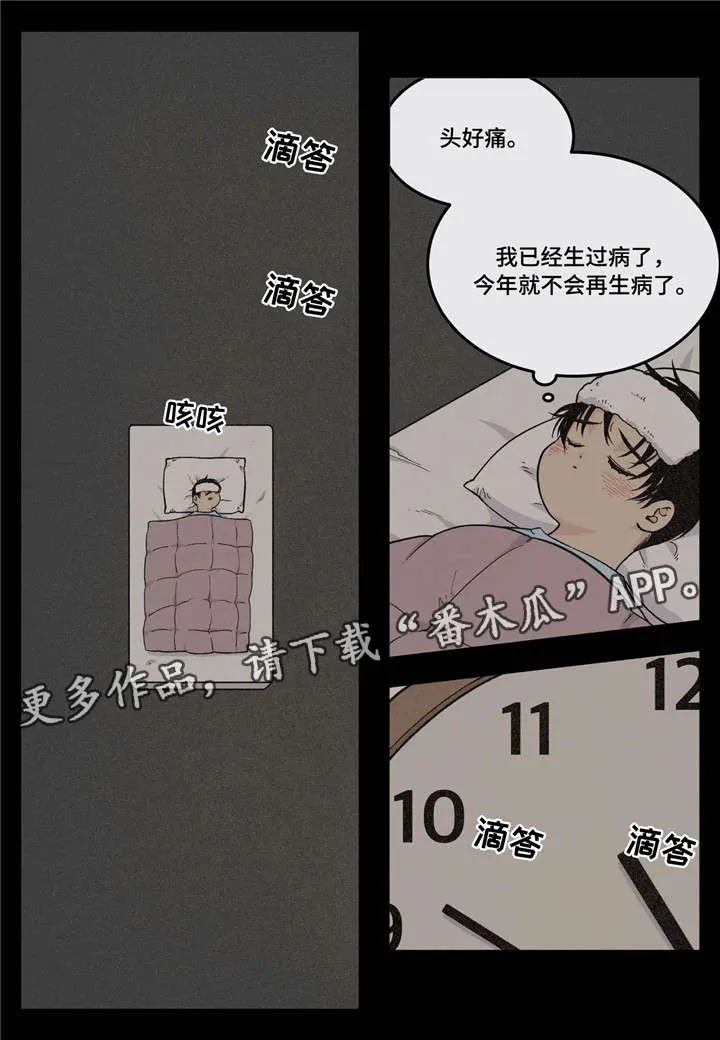 打火机漫画黑白漫画,第24章：生病3图