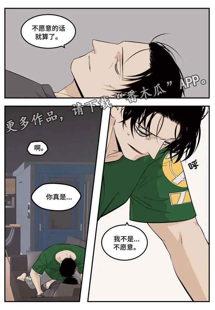 大哥的打火机漫画漫画,第13章：我愿意13图