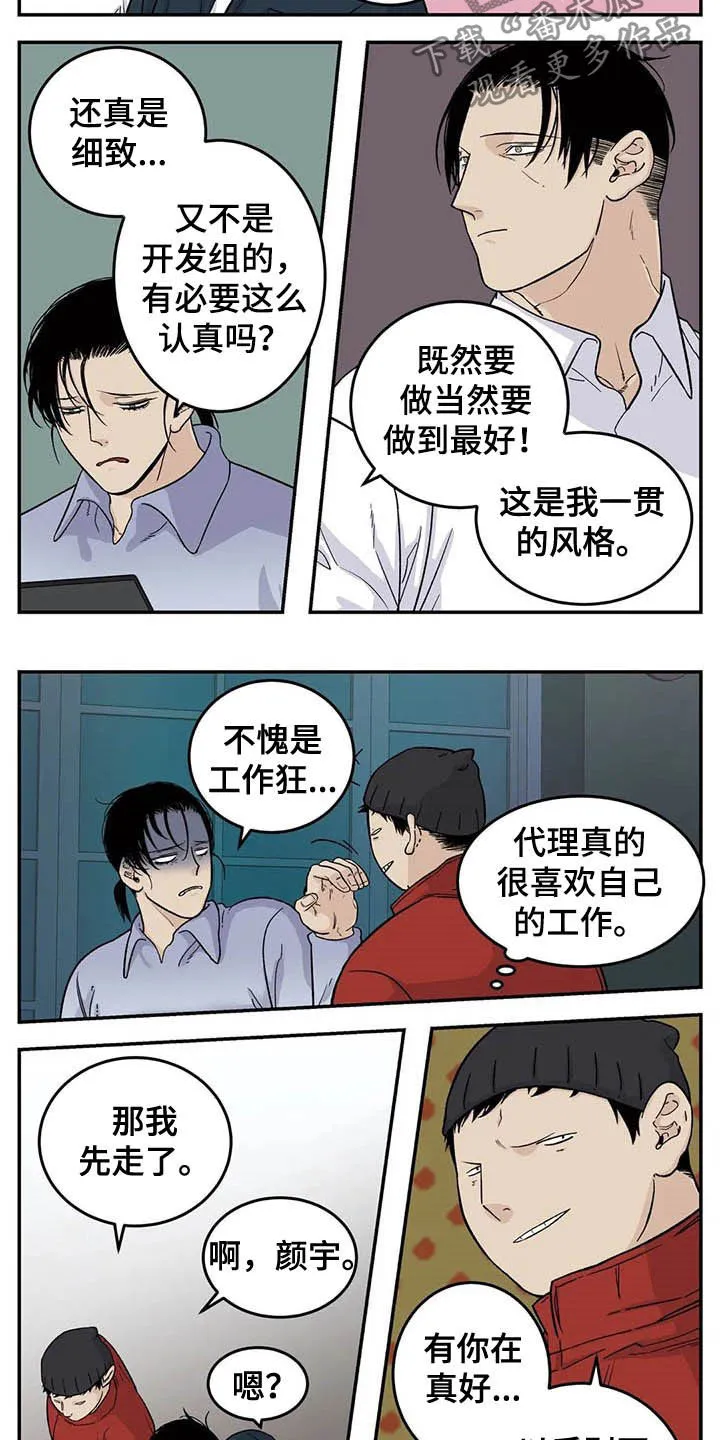 古董打火机漫画漫画,第78章：害怕失去2图