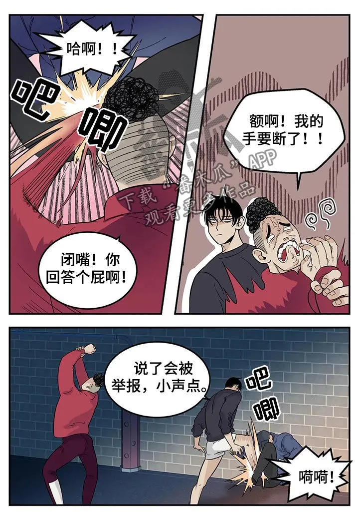 归还打火机的漫画漫画,第64章：裤子脱了8图
