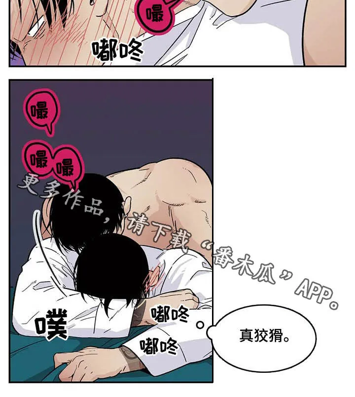 老大的打火机漫画漫画,第79章：喜欢你15图