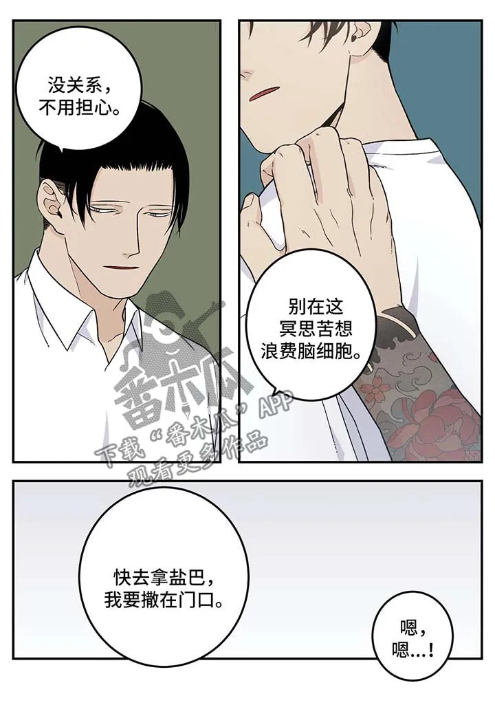 老大南打火机漫画,第29章：重要的客人3图