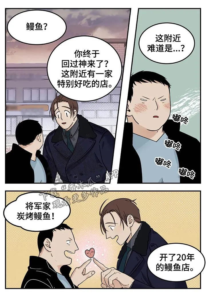 打火机漫画高颜值漫画,第40章：危险工作？9图