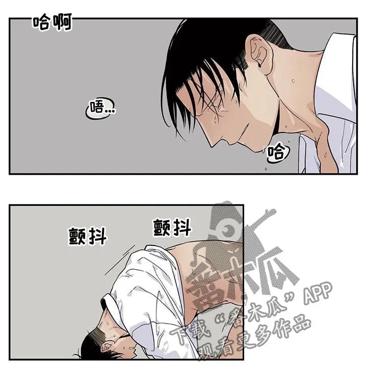 老大南打火机漫画,第53章：他是我的10图
