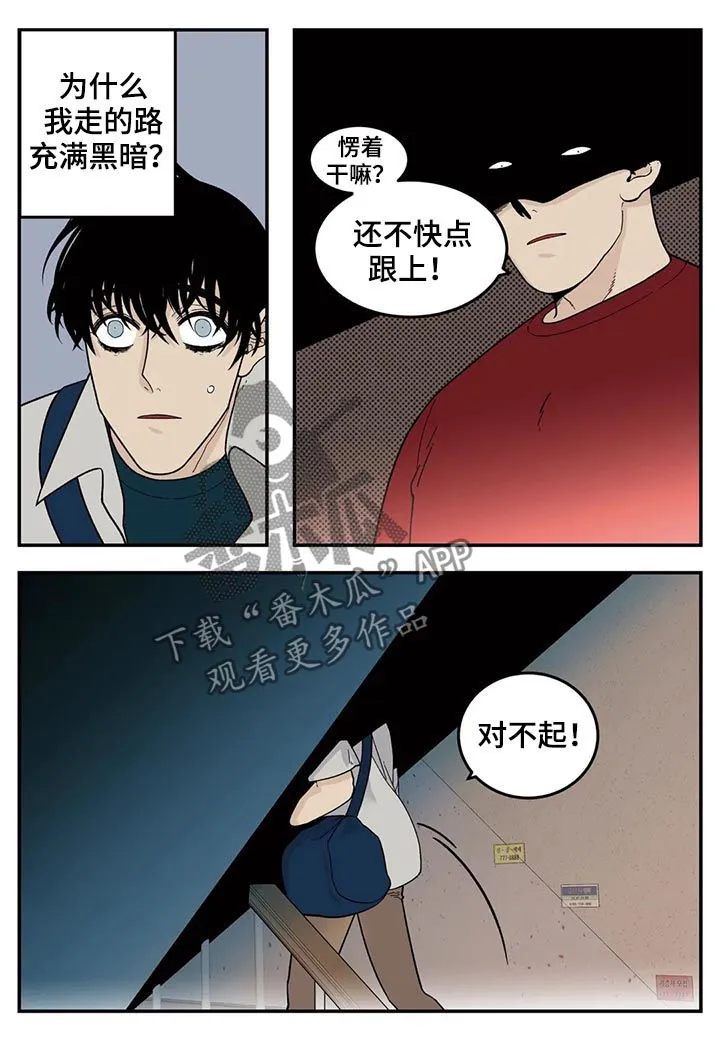 归还打火机的漫画漫画,第55章：新人11图
