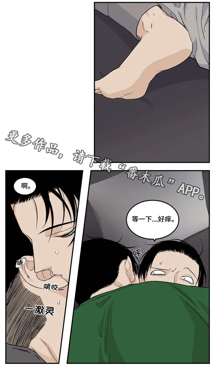 古董打火机漫画漫画,第14章：令人尊敬8图