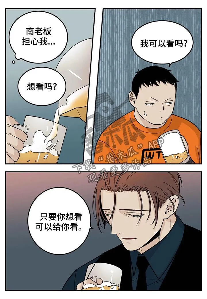 打火机漫画黑白漫画,第49章：有对象吗4图