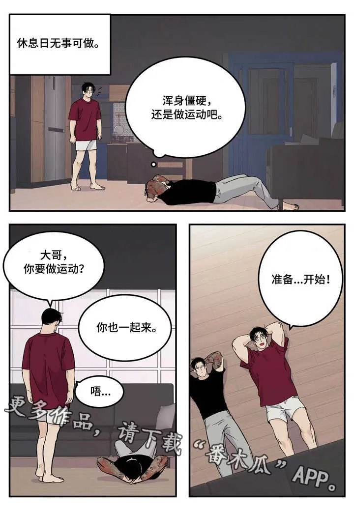 古董打火机漫画漫画,第22章：较劲7图