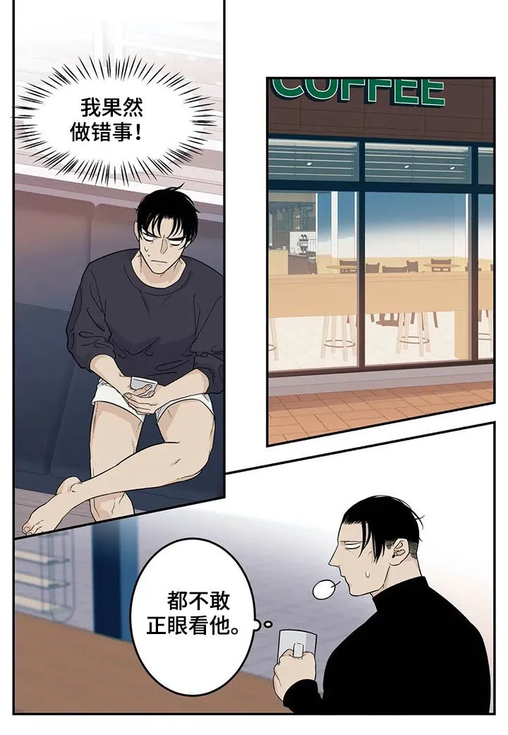 打火机漫画高颜值漫画,第60章：张德培8图