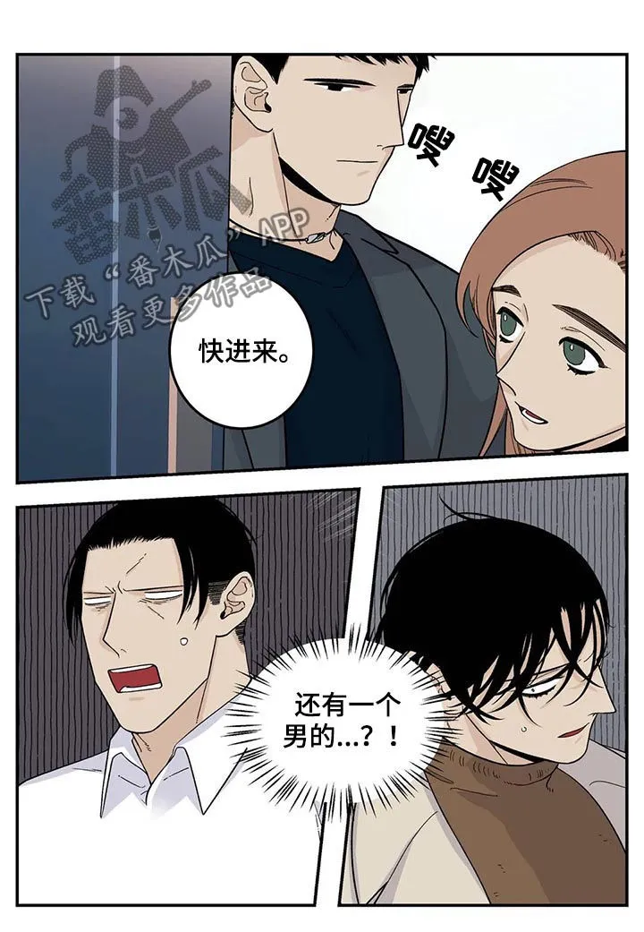 老大的打火机漫画漫画,第51章：狗链12图