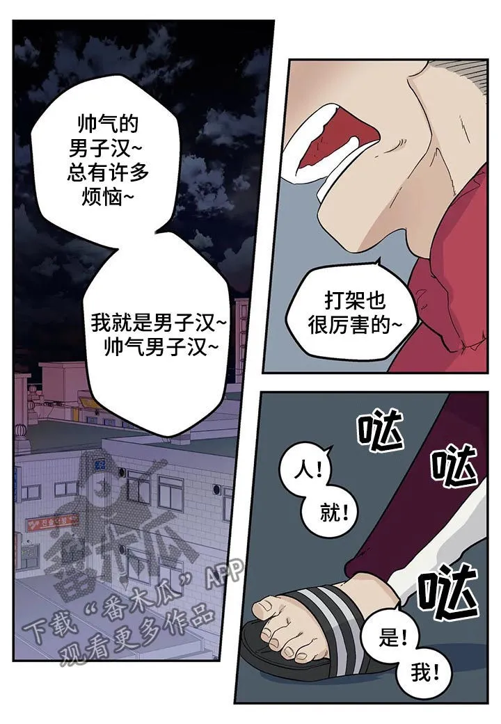归还打火机的漫画漫画,第64章：裤子脱了2图