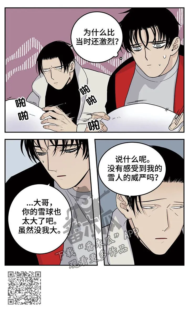 打火机漫画高颜值漫画,第56章：堆雪人7图