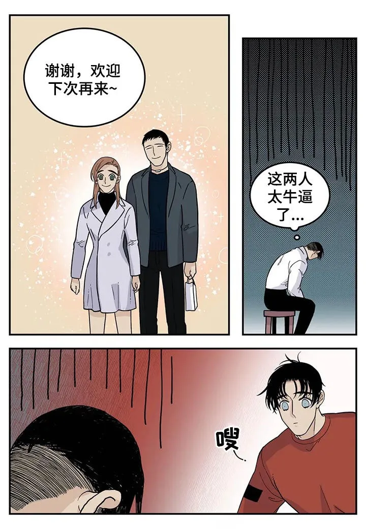 老大的打火机漫画漫画,第52章：下雪了6图