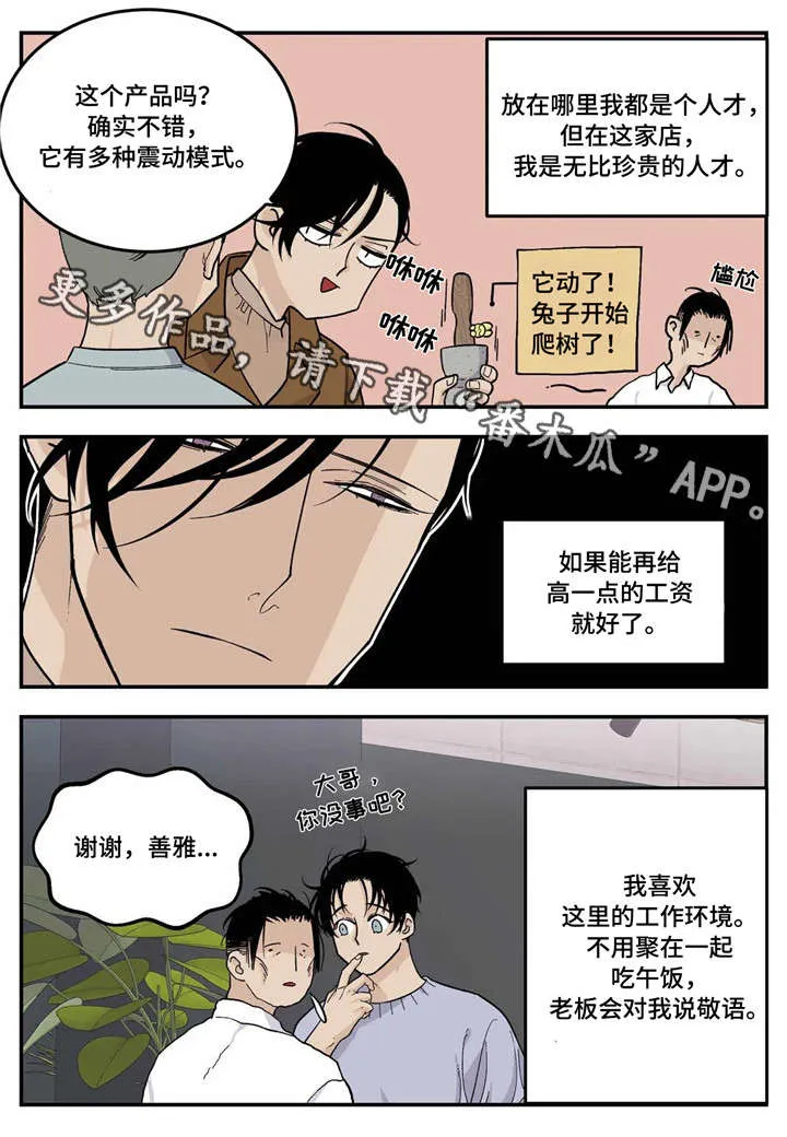老大的打火机漫画漫画,第17章：马仔5图