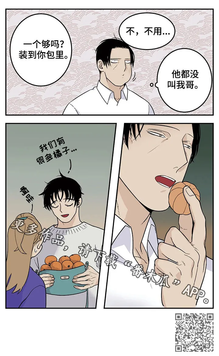 归还打火机的漫画漫画,第57章：橘子10图