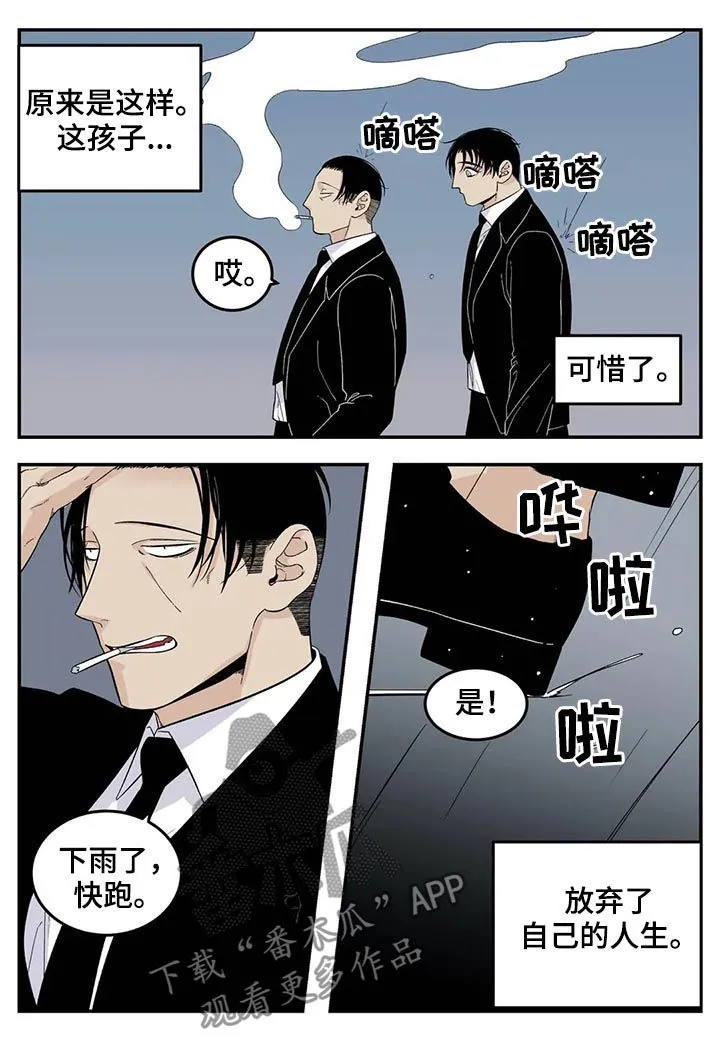 打火机漫画高颜值漫画,第71章：不会不要你8图