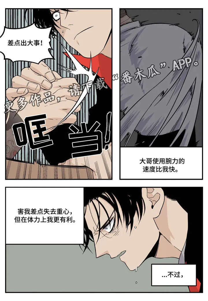 老大的打火机漫画漫画,第23章：愿望5图