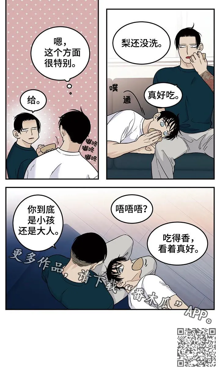 归还打火机的漫画漫画,第55章：新人14图