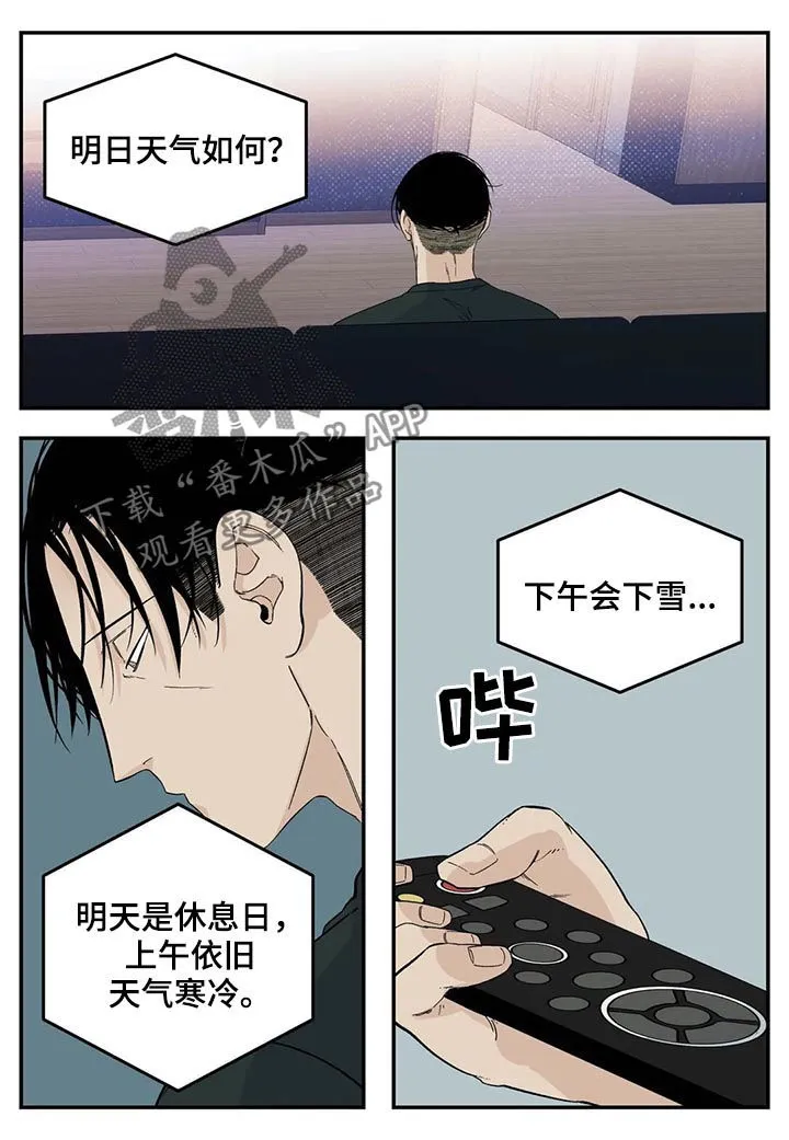 归还打火机的漫画漫画,第68章：回来5图