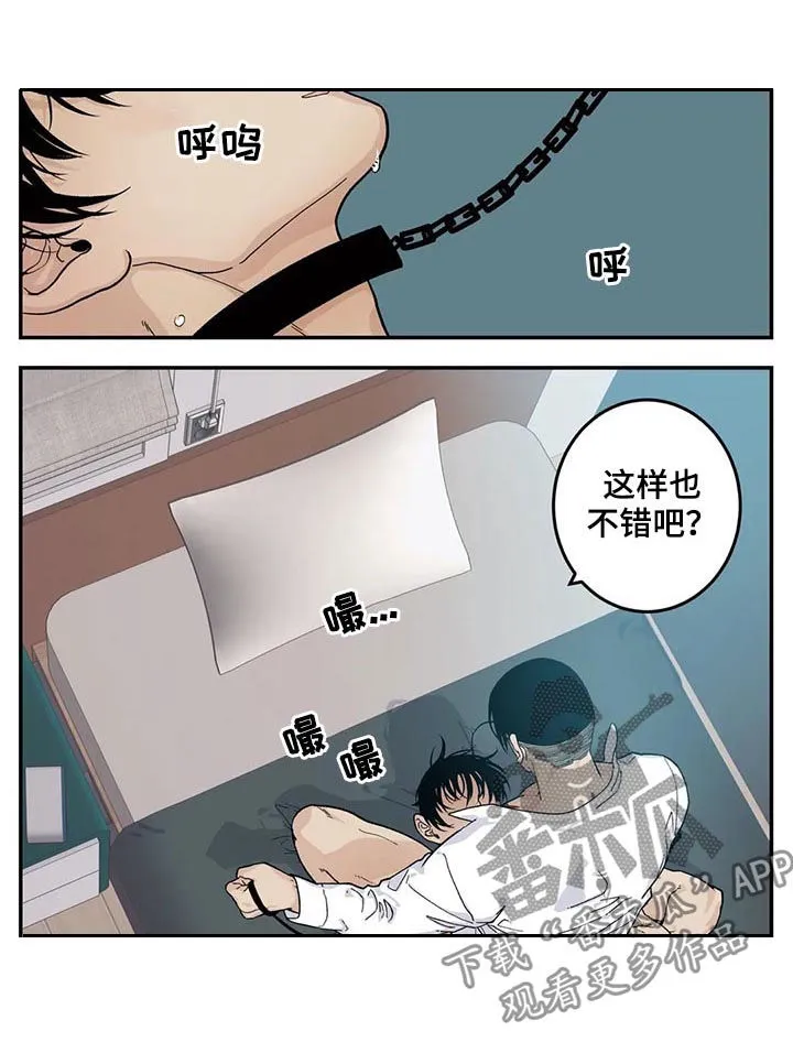 老大南打火机漫画,第53章：他是我的3图