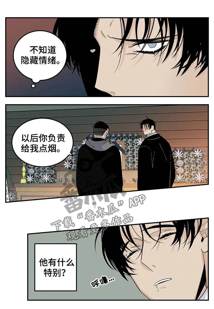打火机漫画高颜值漫画,第71章：不会不要你5图