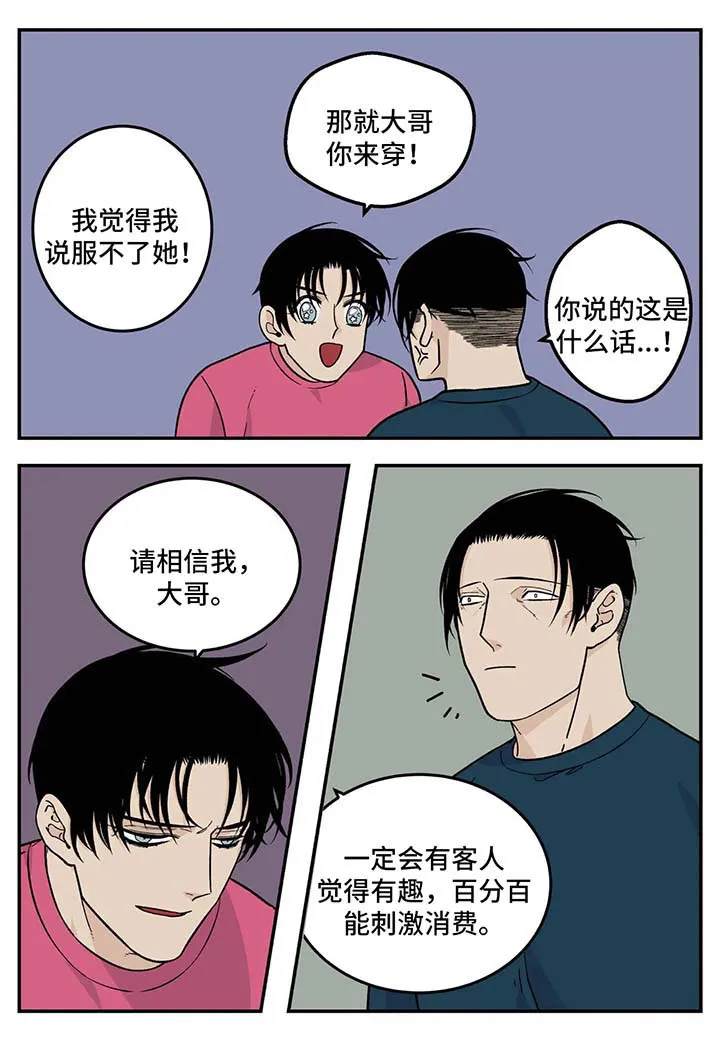打火机漫画高颜值漫画,第33章：女仆装6图