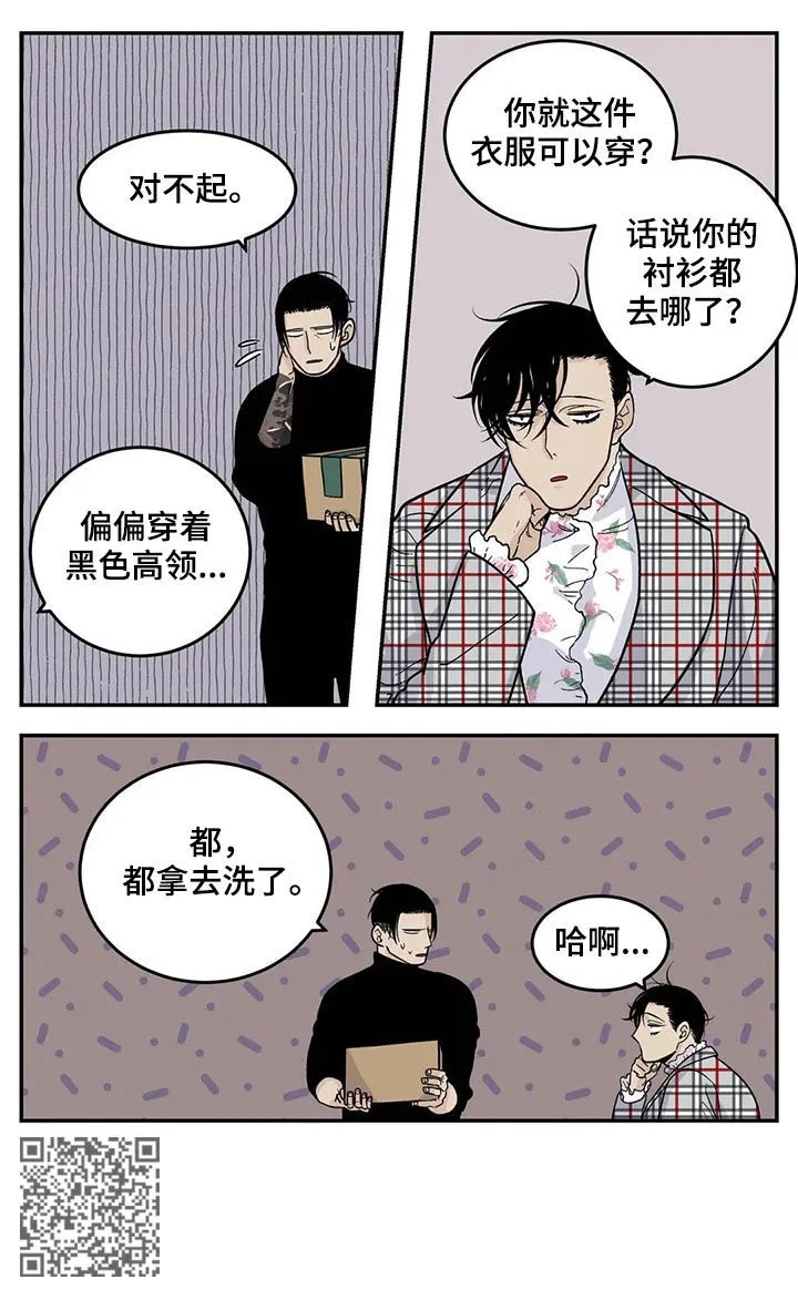 漫画里的打火机漫画,第50章：磨牙棒7图