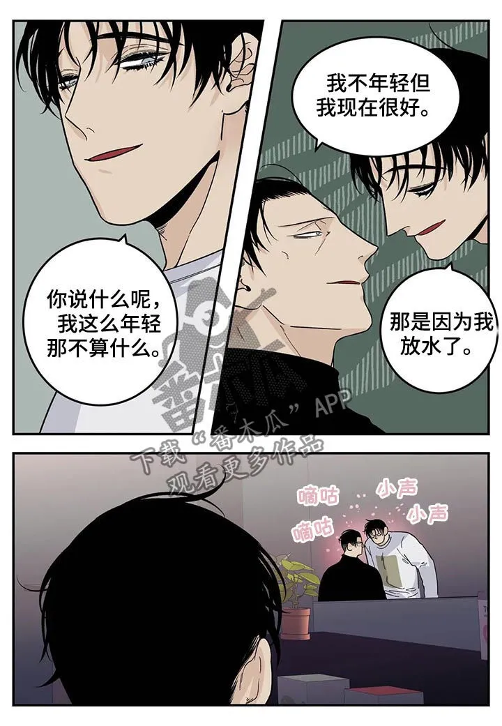 漫画里的打火机漫画,第50章：磨牙棒13图