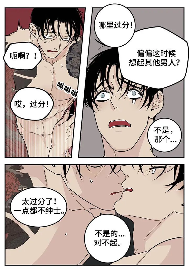 打火机漫画高颜值漫画,第48章：很有前景9图