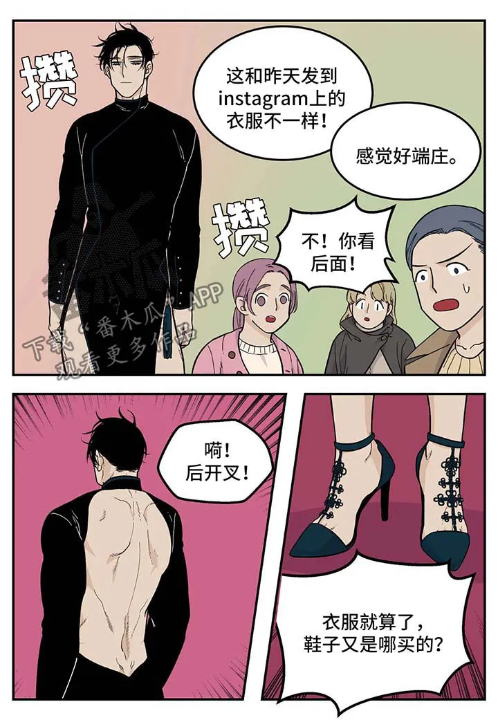 老大打火机60cm漫画,第34章：衣服6图