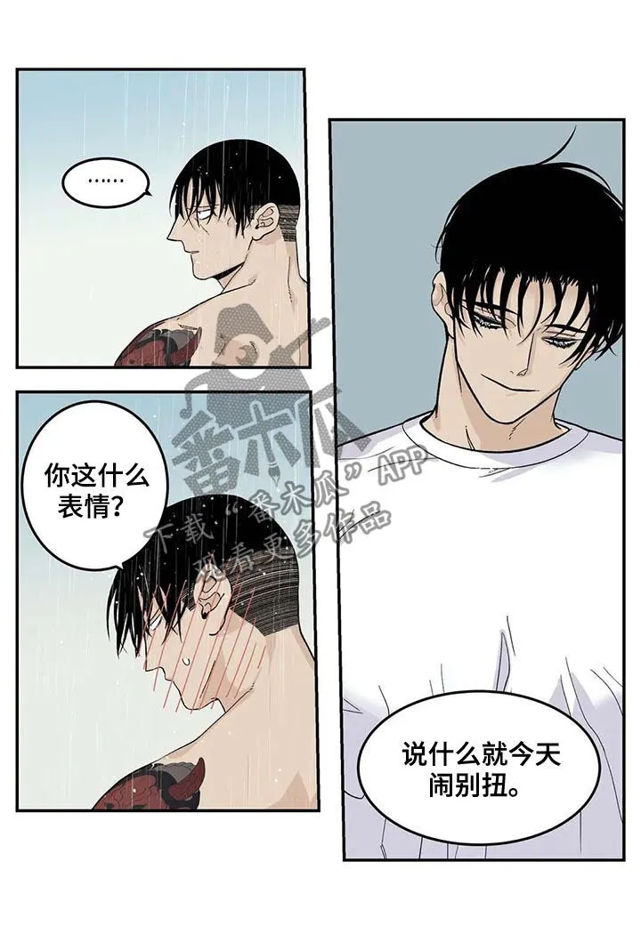 归还打火机的漫画漫画,第44章：新的方法9图