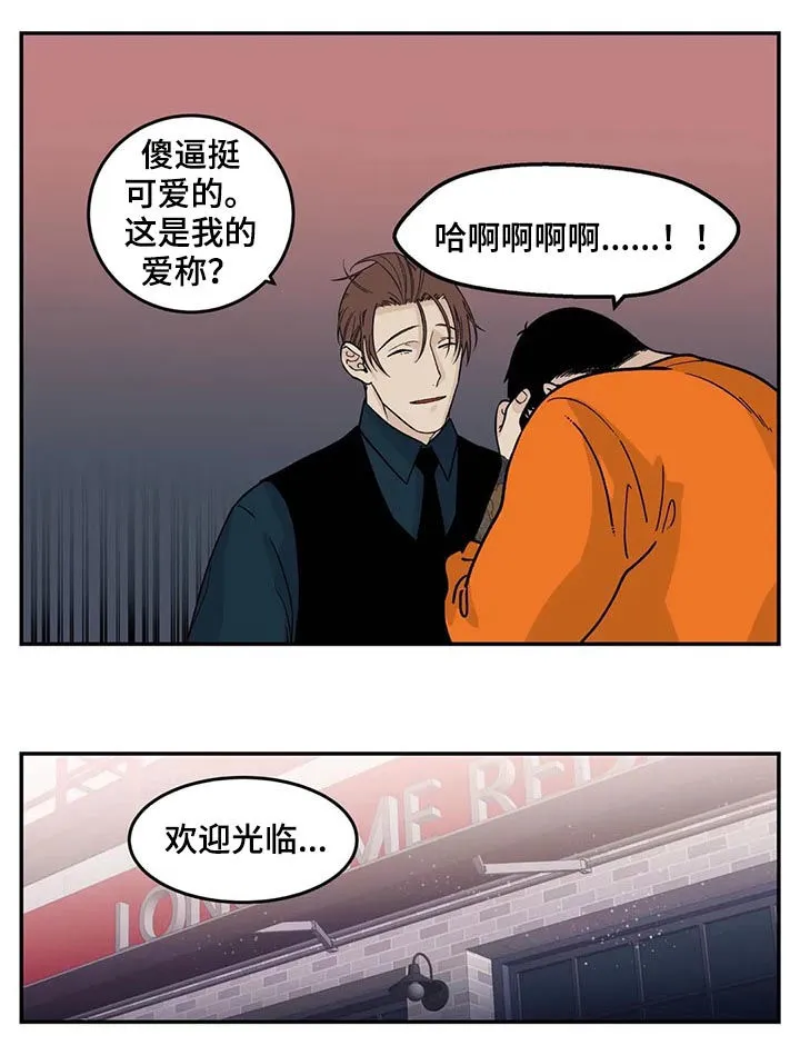 漫画里的打火机漫画,第50章：磨牙棒5图