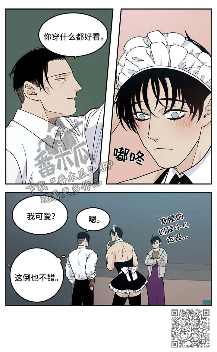 打火机漫画高颜值漫画,第33章：女仆装10图