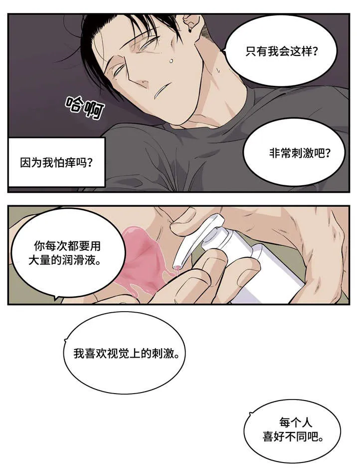 大哥的打火机漫画漫画,第13章：我愿意7图
