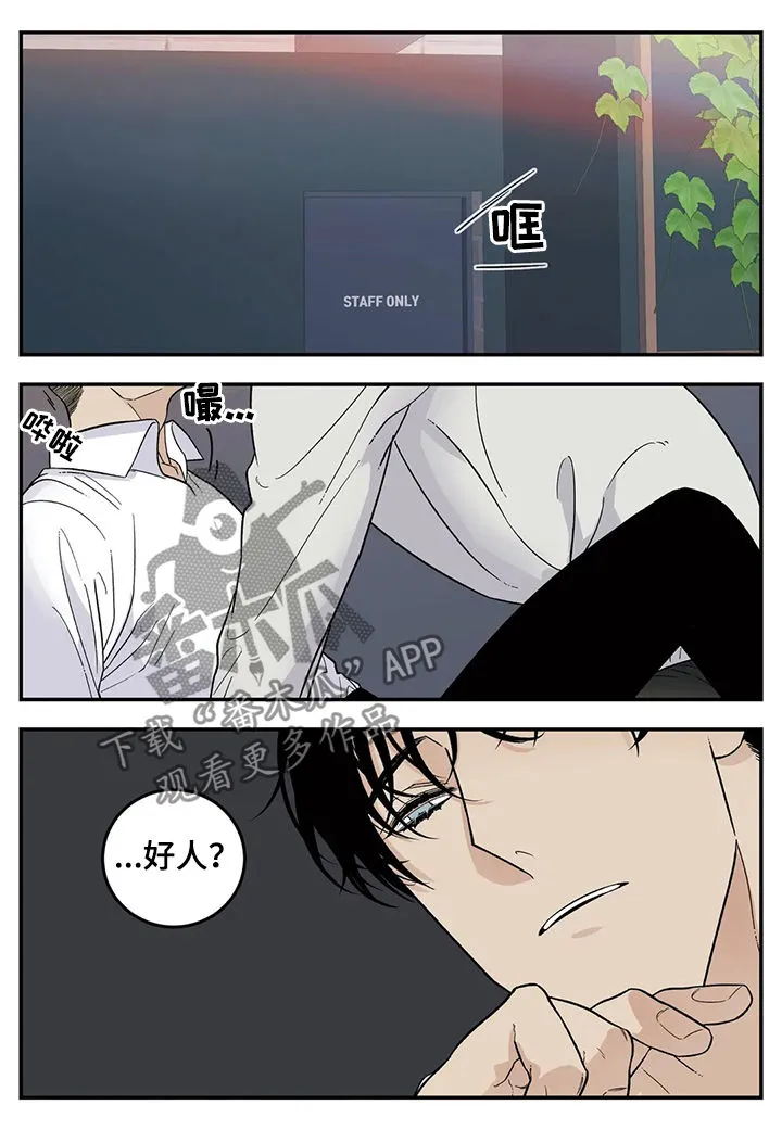 归还打火机的漫画漫画,第58章：恋爱结婚9图