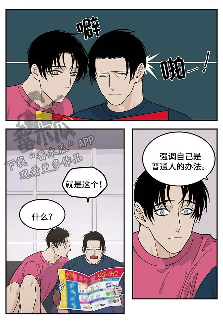 归还打火机的漫画漫画,第32章：超市大减价6图