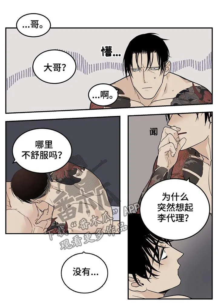 打火机漫画高颜值漫画,第48章：很有前景8图